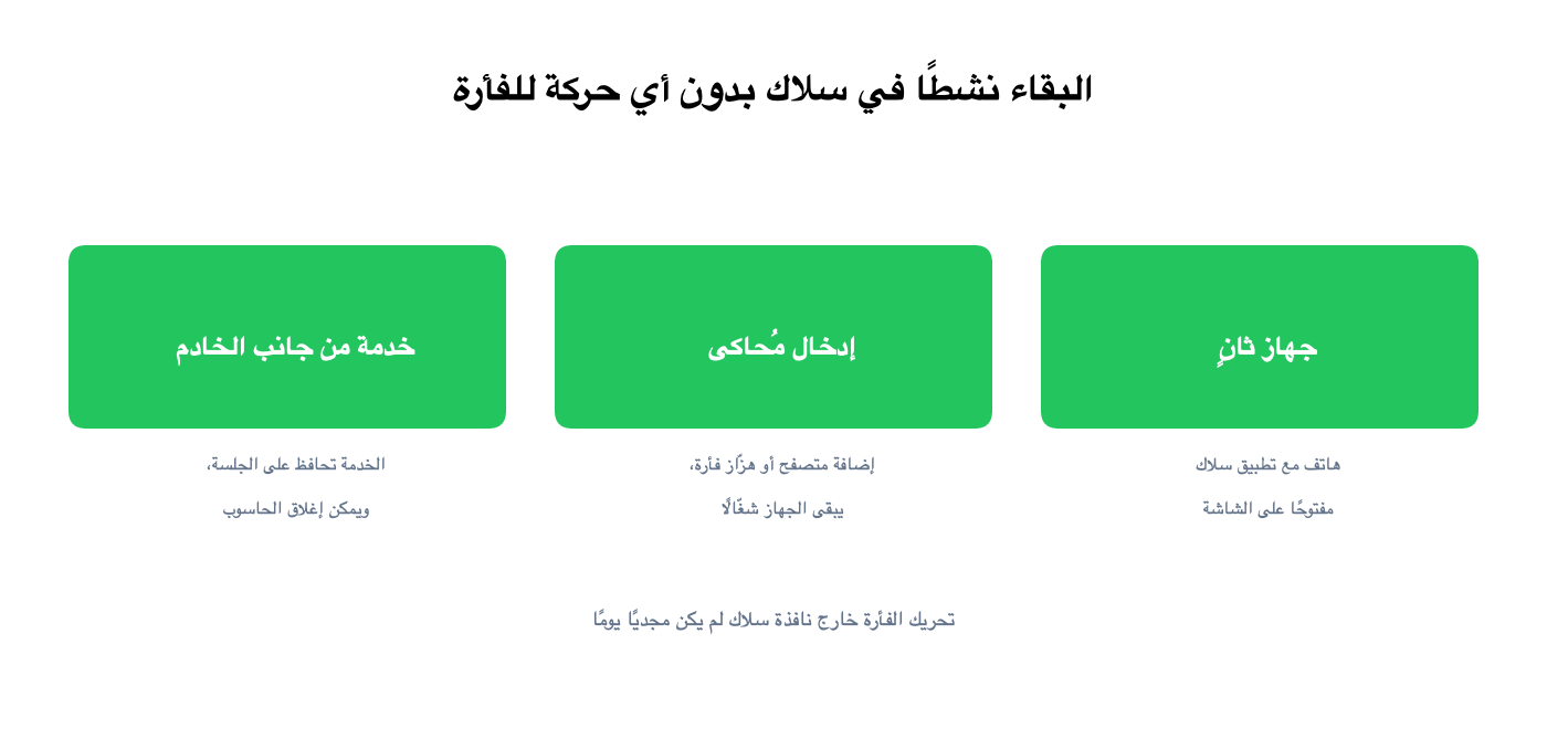 ثلاث طرق للبقاء نشطًا دون فأرة: جهاز ثانٍ، إدخال محاكى، خدمة خادم